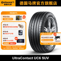 移动端：Continental 马牌 德国马牌轮胎255/45R20 101W UC6 SUV SSR防爆胎适配特斯拉Model X/Q5