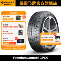 移动端：Continental 马牌 德国马牌轮胎245/45R20 103Y XL CPC6 AO SIL静音棉轮胎