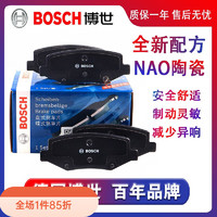 BOSCH 博世 陶瓷配方刹车片套装 适用于 后刹车片 大众新朗逸 1.5 1.6 2.0(后盘刹款)