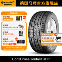 移动端：Continental 马牌 德国马牌轮胎255/55R18 105W UHP MO奔驰ML级/R级原配胎包安装