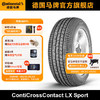 Continental 马牌 德国马牌轮胎245/50R20 102V FR LX SP SIL静音棉轮胎