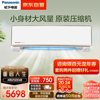 Panasonic 松下 1.5匹 新一级能效 变频冷暖壁挂式空调挂机 母婴级100倍纳诺怡除菌自清洁 压缩机CA35K410N 1.5匹 一级能效 100倍纳诺怡除菌