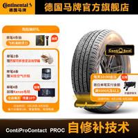 移动端：Continental 马牌 德国马牌轮胎255/45R19 100V FR PROC CS N1自修补轮胎