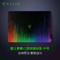 RAZER 雷蛇 掘土黄蜂V2 游戏鼠标垫 中号