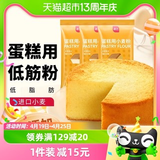 88VIP：展艺 低筋小麦蛋糕粉500g*3面粉