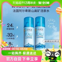 88VIP：URIAGE 依泉 舒缓喷雾化妆水爽肤水敏肌舒缓保湿300ml*2瓶装