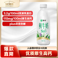 MENGNIU 蒙牛 原生高钙鲜牛奶 780ml