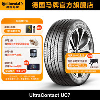 移动端：Continental 马牌 德国马牌轮胎275/40R19 105Y XL FR UC7