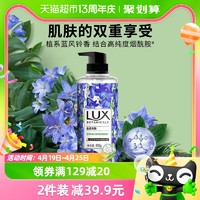 88VIP：LUX 力士 植萃精油香氛沐浴露 紫花苜蓿