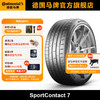 Continental 马牌 德国马牌225/40ZR19 (93Y) XL FR CSC7