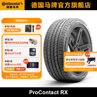 移动端：Continental 马牌 德国马牌轮胎235/40R18 91V FR PROCRX SSR防爆胎