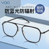 vgo 近视眼镜防蓝光男女流素系列9009黑色1.61