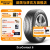 Continental 马牌 德国马牌轮胎255/50R20 109V XL FR EC6 i适配大众途昂