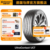 移动端：Continental 马牌 德国马牌轮胎275/45R18 103Y FR UC7适配捷豹XJ 保时捷帕拉梅拉