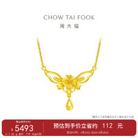 周大福 花形足金黄金项链(工费320)45cm 约7.5g EOF124