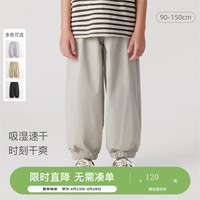 马克珍妮 marc & janie【超轻速干】男女童微弹轻便速干裤儿童防蚊裤夏装240352 芦灰绿 130cm