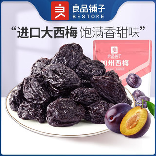 BESTORE 良品铺子 加州西梅干西梅子零食蜜饯 加州西梅70g*3袋