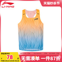 LI-NING 李宁 速干运动T恤男比赛背心跑步马拉松竞速田径精英比赛上衣透气