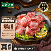 LONG DA 龙大 黑猪肋排 400g