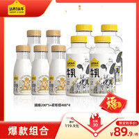 认养一头牛 京东 顺丰发货 低温新鲜牛乳 200ml*5+400ml*4组合套装低温牛乳 200ml*5+400ml*4