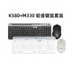  logitech 罗技 K580无线蓝牙键盘M330静音鼠标键鼠套装电脑办公女生白色可爱　