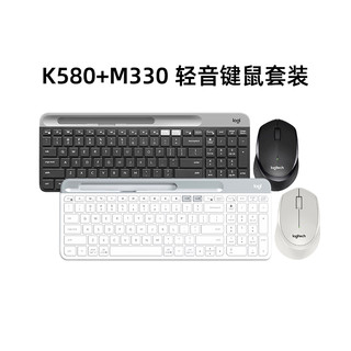 logitech 罗技 K580无线蓝牙键盘M330静音鼠标键鼠套装电脑办公女生白色可爱