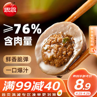 思念 撒尿牛肉丸 120g（多品类任选15件）