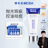 BRODA 博乐达 滋养调理面膜 35g