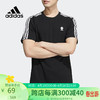 adidas 阿迪达斯 夏季黑色男装透气运动上衣休闲短袖圆领T恤HD4666