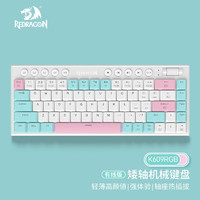 REDRAGON 红龙 K609矮轴机械键盘蓝牙2.4g有线无线游戏电竞热插拔K609RGB白蓝粉-有线单模 红轴
