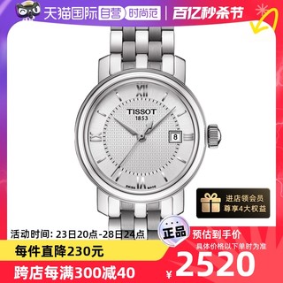 TISSOT 天梭 瑞士港湾系列石英女表T097.010.11.038.00手表