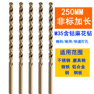 TGGJ TG250mm加长含钴麻花钻头M35钻花直柄钻打孔不锈钢12.6mm 1支