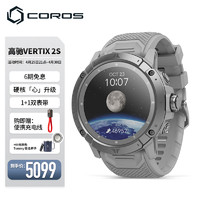 高驰（COROS）高驰VERTIX 2S 月球银户外探险表GPS登山徒步越野ECG心电心率血氧