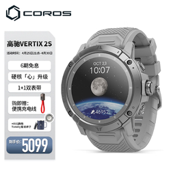 COROS 高馳 VERTIX 2S 月球銀戶外探險表GPS登山徒步越野ECG心電心率血氧