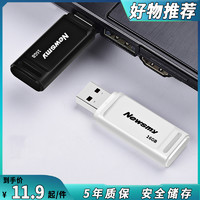 Newsmy 纽曼 u盘4g无损招投标小容量u盘批发优盘正品定制刻字电脑礼品