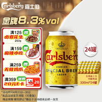 Carlsberg 嘉士伯 精酿啤酒金牌嘉士伯特酿烈性啤酒330*24罐