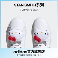 百亿补贴：adidas 阿迪达斯 官方三叶草STAN SMITH W女经典运动鞋板鞋小白鞋