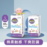 THREE PIGS 三只小猪 拉拉裤全包臀婴儿超薄尿不湿一体裤L84/XL76/XXL72