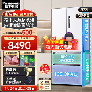 Panasonic 松下 573升法式多门冰箱 松下大海豚 NR-EW57TMA-W