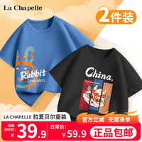 LA CHAPELLE KIDS拉夏贝尔男童短袖t恤夏季国朝薄款2024熊猫儿童炸街纯棉上衣 涂鸦兔靛蓝+三格龙黑色 160cm