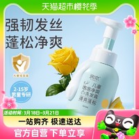 88VIP：RUNBEN 润本 儿童洗发水女孩宝宝专用洗发露柔顺中大童男孩洗头膏350ml