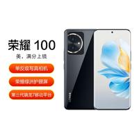 HONOR 荣耀 100 第三代骁龙7芯片100W有线超级快充5G手机