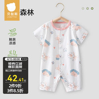 贝肽斯婴儿衣服夏季宝宝连体衣短袖薄款透气新生儿爬服春秋款睡衣 密语森林 73cm
