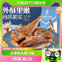 88VIP：BESTORE 良品铺子 烧烤小黄鱼 100g