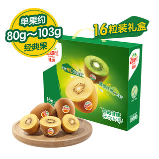 Zespri 佳沛 新西兰阳光金奇异果 16粒 约80-103g