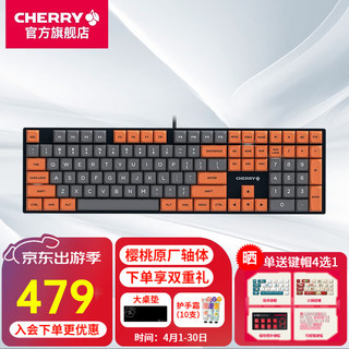 CHERRY 樱桃 键盘 KC200 机械键盘 电竞游戏有线 大尺寸108键 女生键盘岩灰甜橘-茶轴