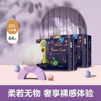 THREE PIGS 三只小猪 梦幻海洋无感腰围婴儿超薄透气全包臀裤拉拉裤L-XXXL码数