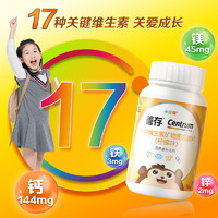 Centrum 善存 儿童咀嚼片 复合维生素矿物质 30片*4瓶