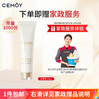 CEMÔY 澳诗茉 cemoy澳诗茉极地氨基酸洗面奶30ml