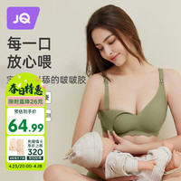 Joyncleon 婧麒 孕妇哺乳内衣怀孕期产后喂奶专用聚拢文胸 媚茶绿 XL码 Jwx72748